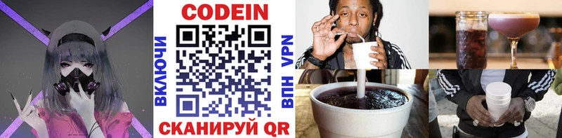 Кодеин напиток Lean (лин)  где найти наркотики  Мосальск 