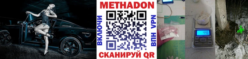 купить   Мосальск  Метадон белоснежный 